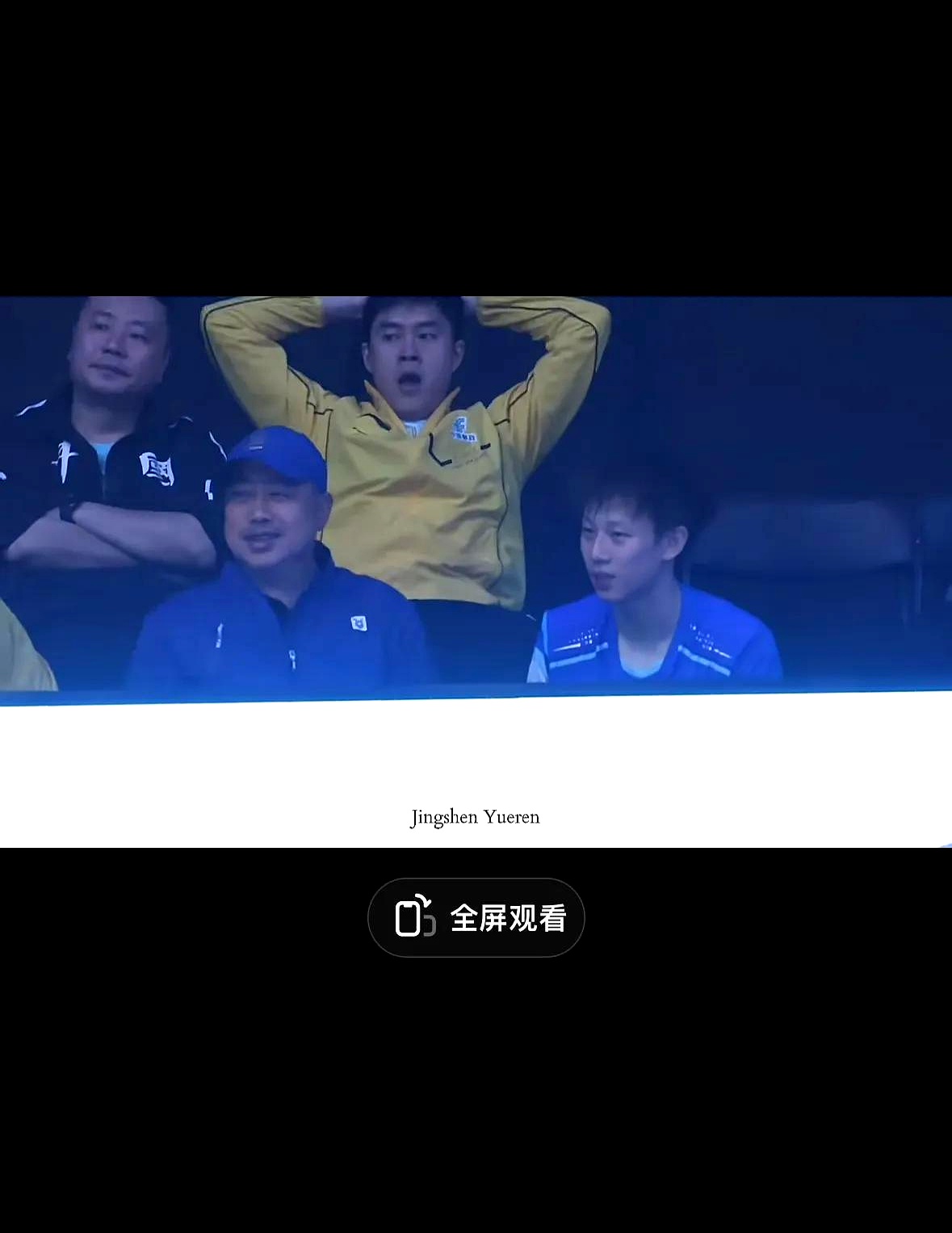 国乒击败老对手电竞国家队，晋级之路一路高歌